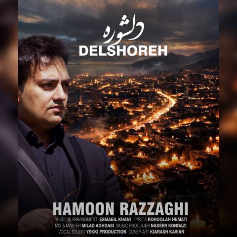 دانلود آهنگ هامون رزاقی دلشوره